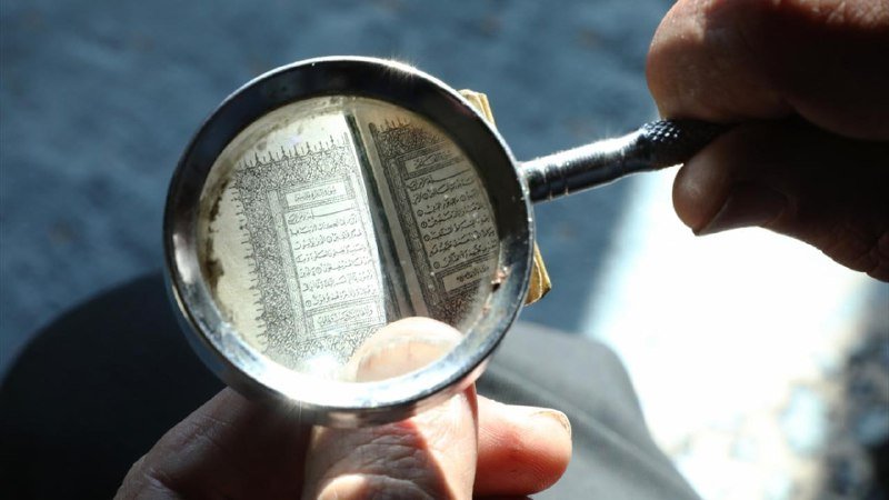 Dünyanın ən kiçik Quran kitabı - FOTOLAR