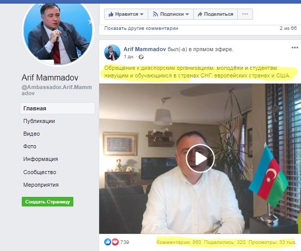 Səfir yoxsa səfil?