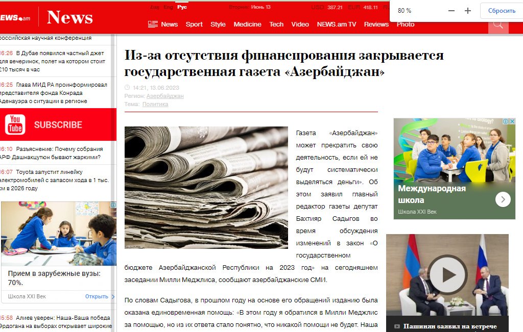 Bəxtiyar Sadıqovun açıqlaması erməni mediasında – Nə baş verir?
