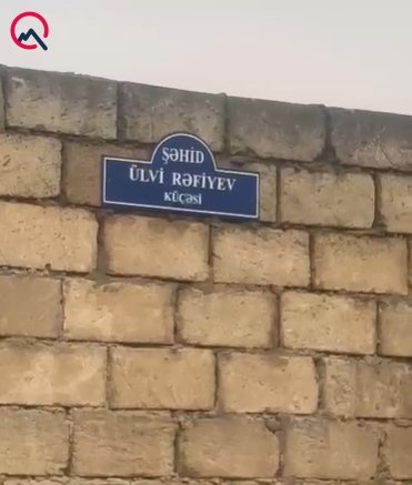 Şəhidin adını daşıyan küçə niyə bu vəziyyətdədir? - Başçının NƏZƏRİNƏ...